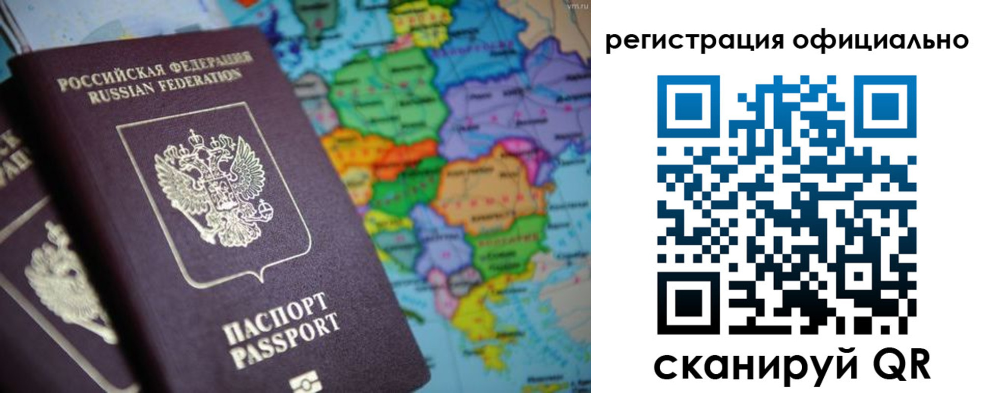 прописка для работы в Судаке