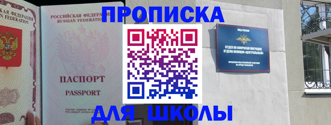 временная регистрация законно в Судаке