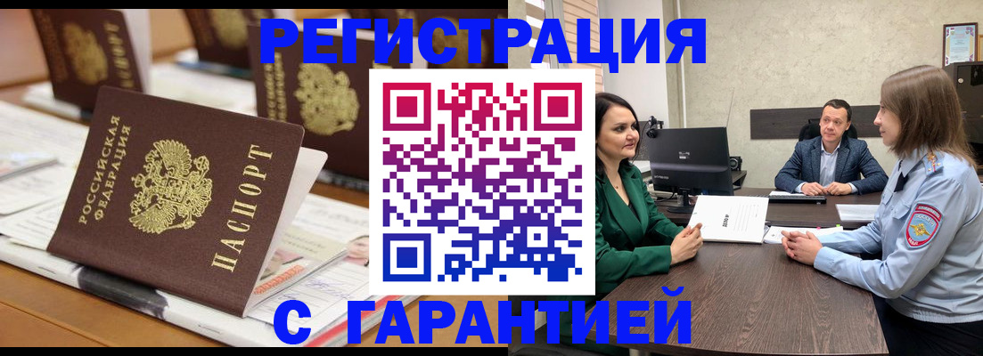 временная регистрация в квартире в Судаке