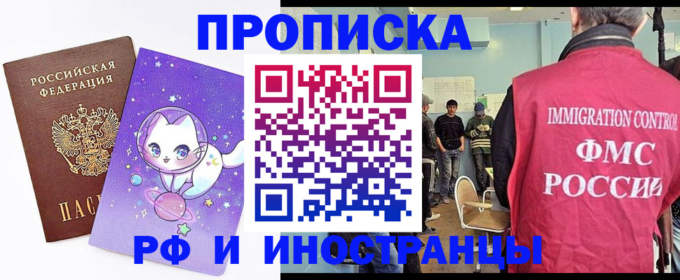 временная регистрация собственник в Судаке